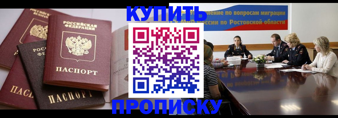 прописка поиск в Волжске