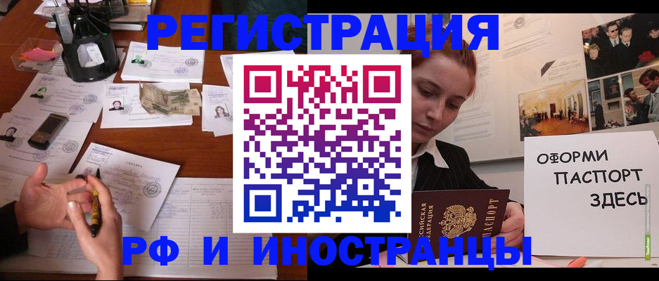 регистрация для школы в Волжске