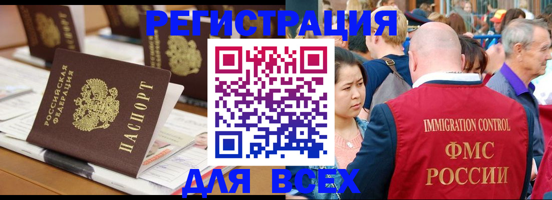 купить прописку в Волжске