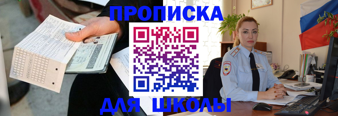 регистрация для дет. сада в Волжске